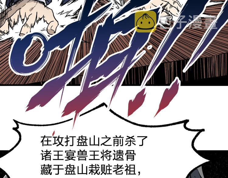 第103话 突发变故46