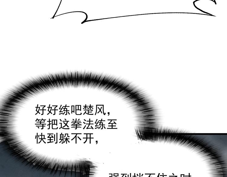 第50话 转守为攻的方法80