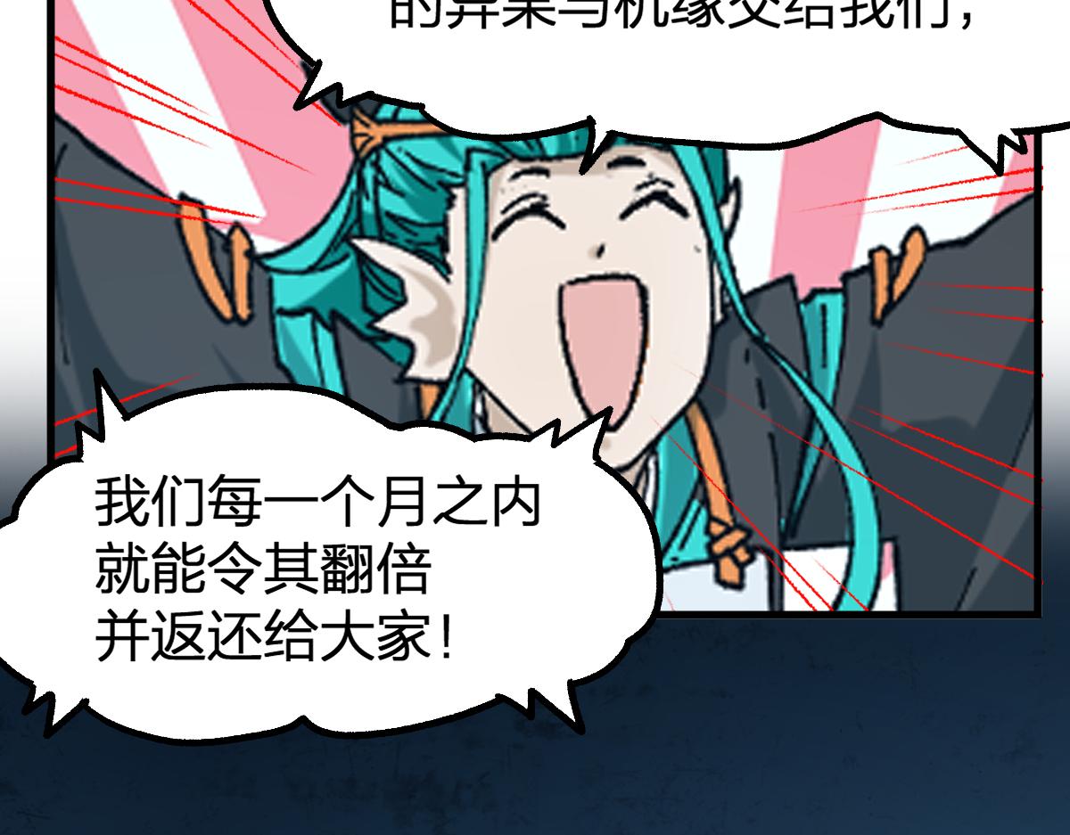 第199话 昆仑vs海族黑滕20
