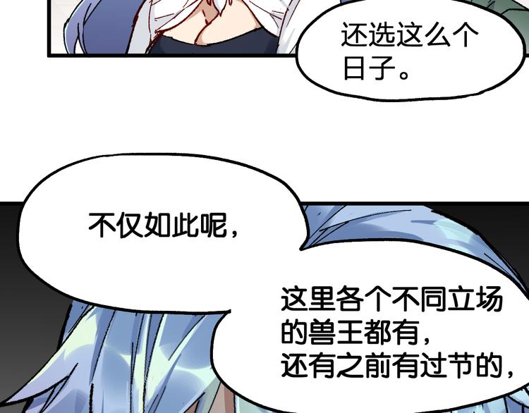 第86话 战斗之约4