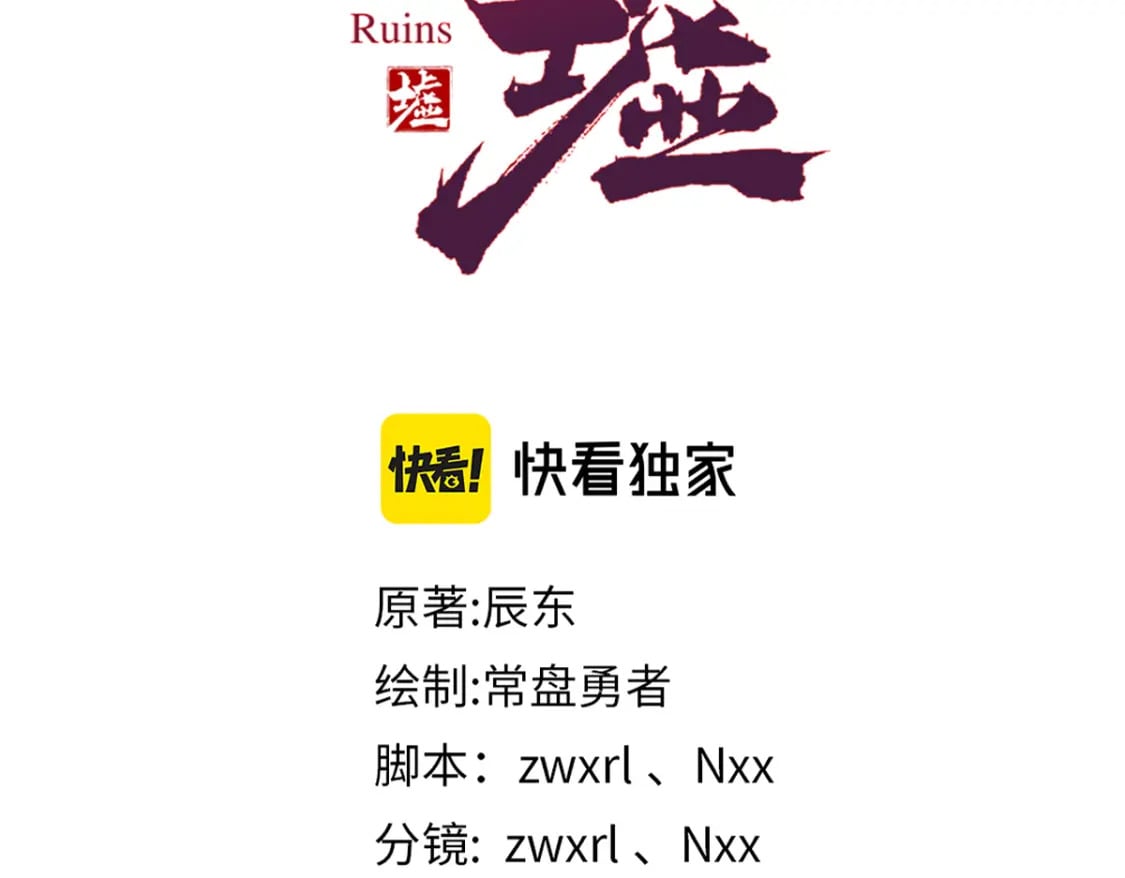 第223话 逍遥界生物？！10