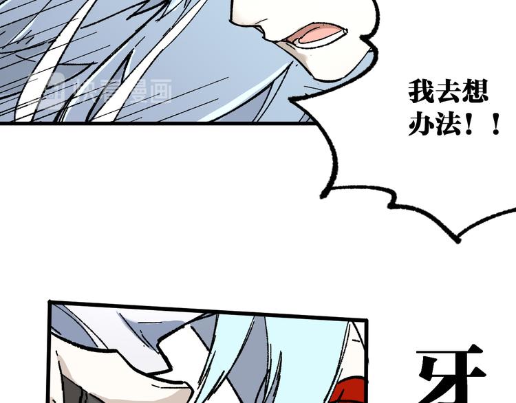 第86话 战斗之约101