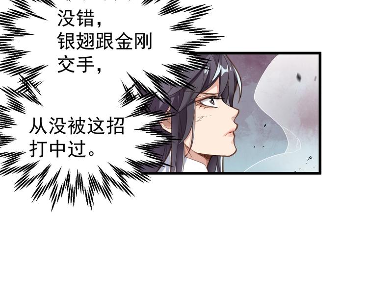 第43话 极限21