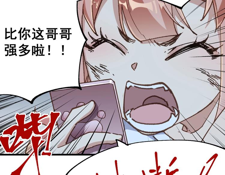 第46话 白虎45