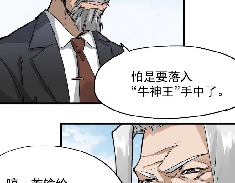 第40话 大黑牛登场114