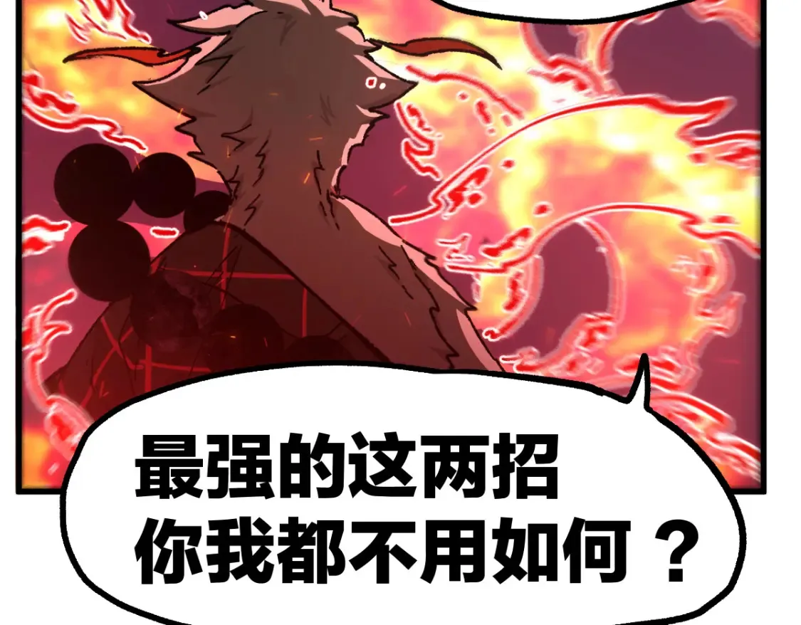 第258话 留一手54