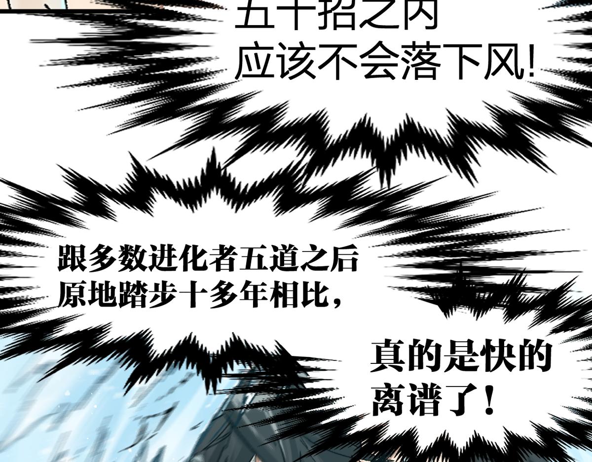 第196话 灾厄之石？！101