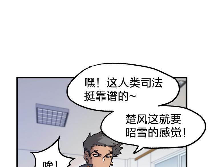第103话 突发变故81