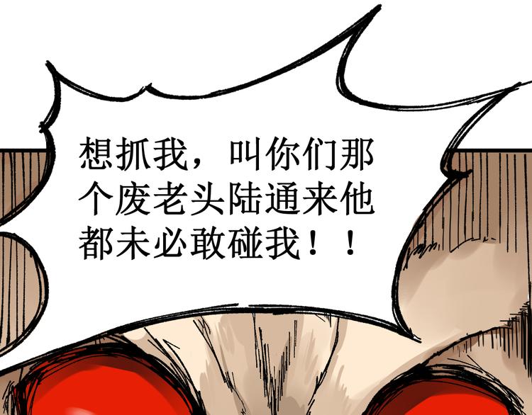 第77话 凶手正面挑衅！？140