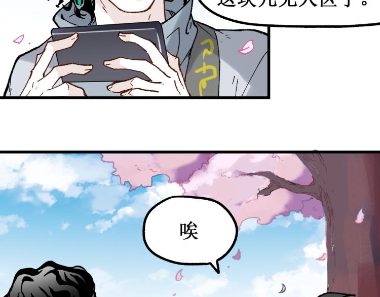 第139话 下战书100
