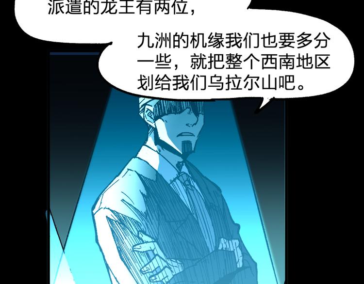 第127话 缝合怪楚风77