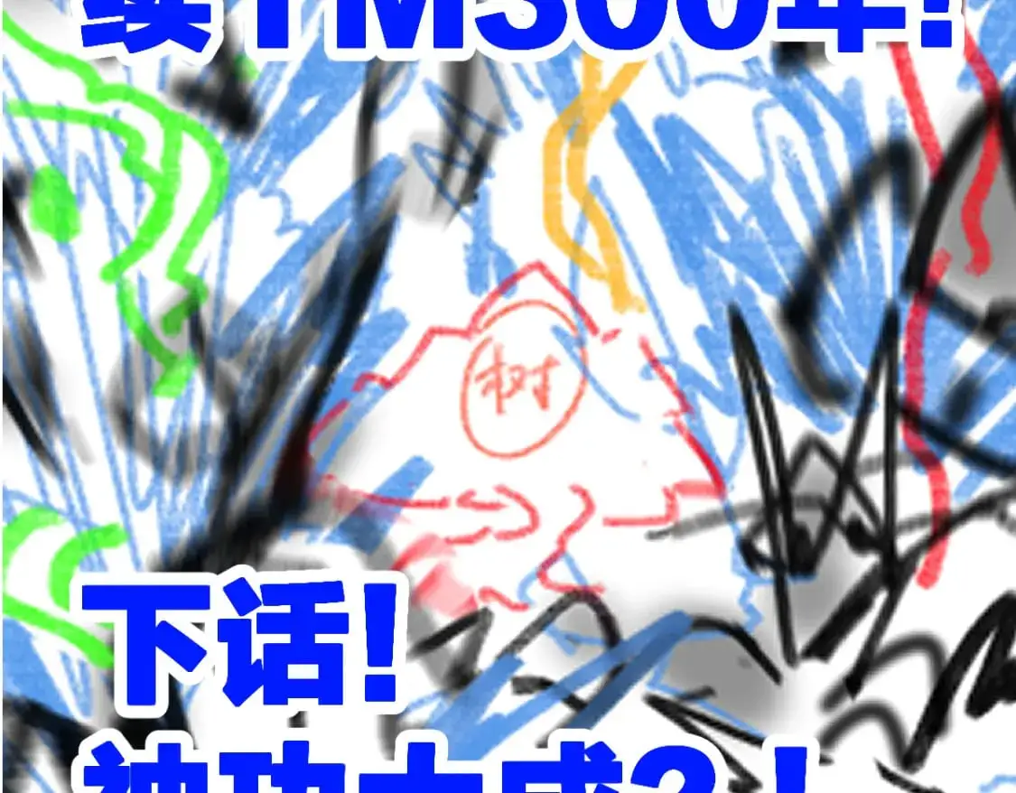 第242话 套娃！！（2）130