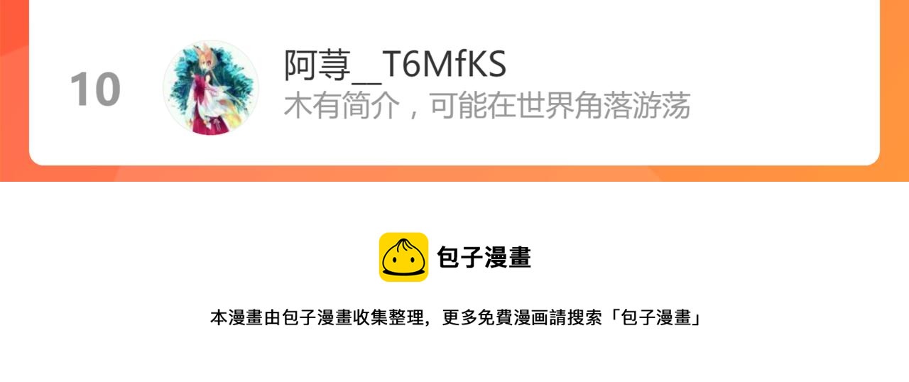 第153话 飞剑归来187