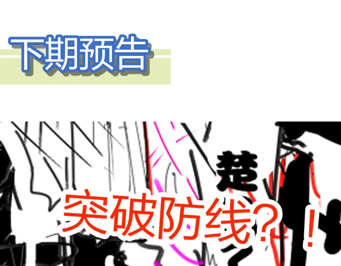 第216话 杀穿西线！148