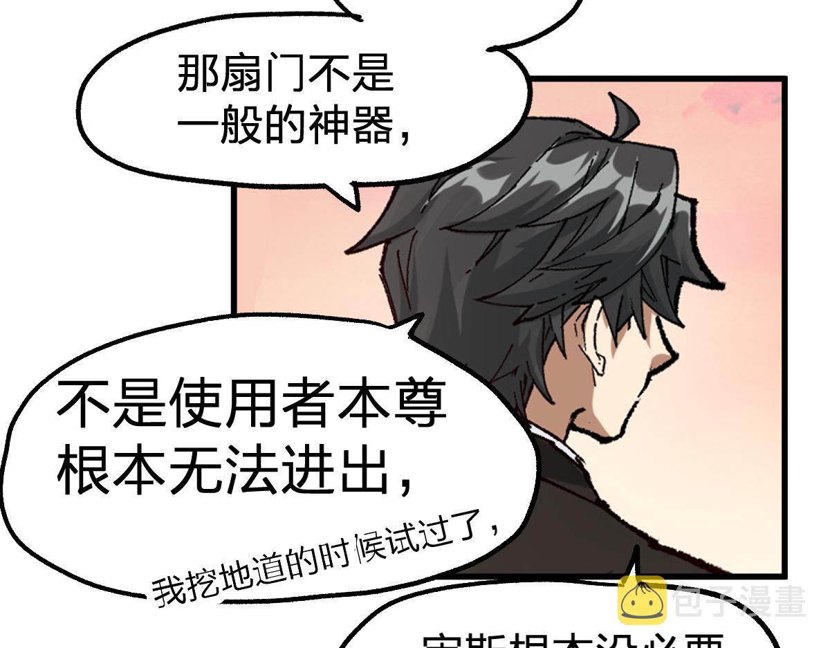 第190话 域外生物！？169