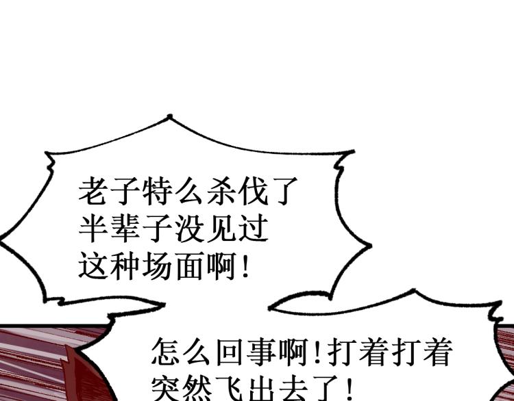第138话 挣脱枷锁！58
