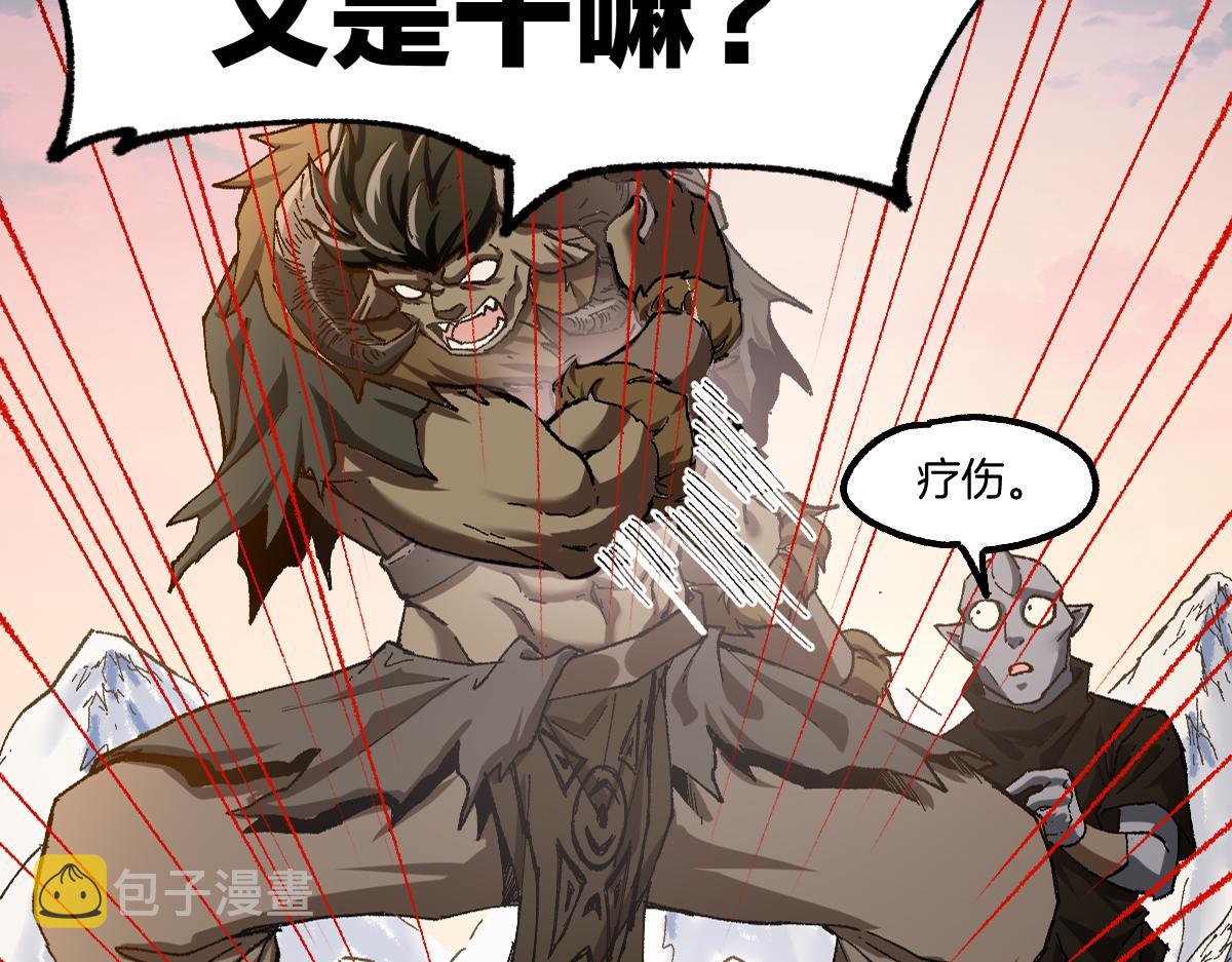 第177话 舌尖上的昆仑86