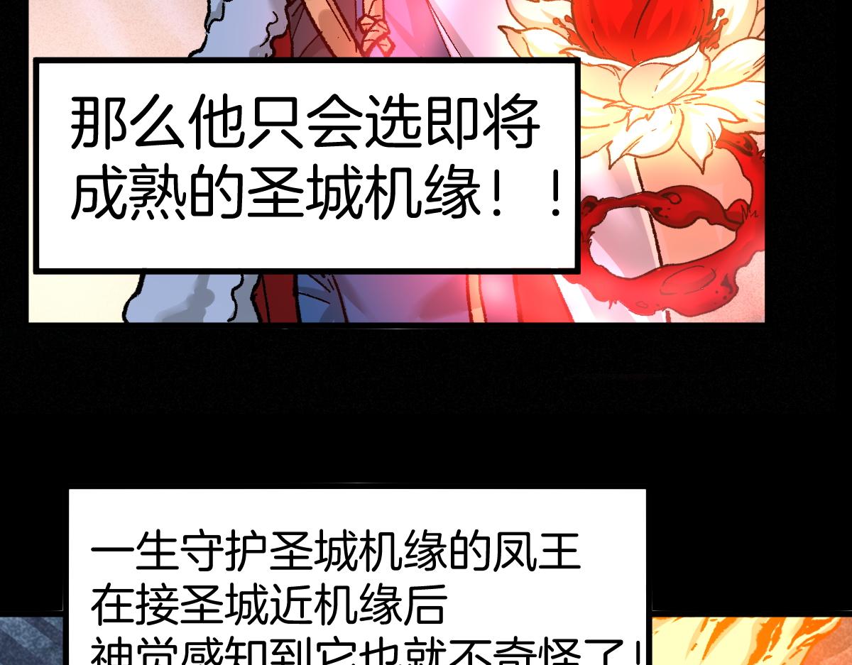 第165话 “摘桃子”51