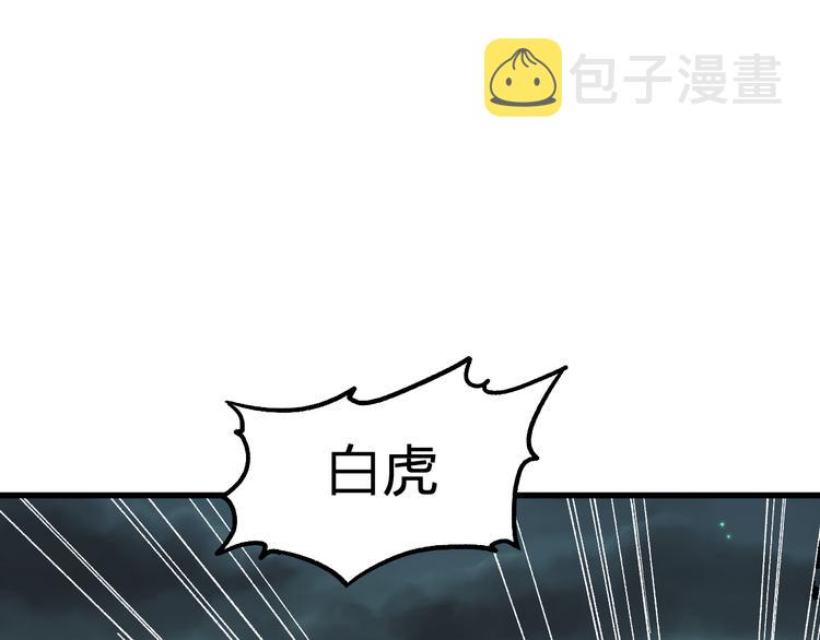 第79话 截杀？楚风1v3！136
