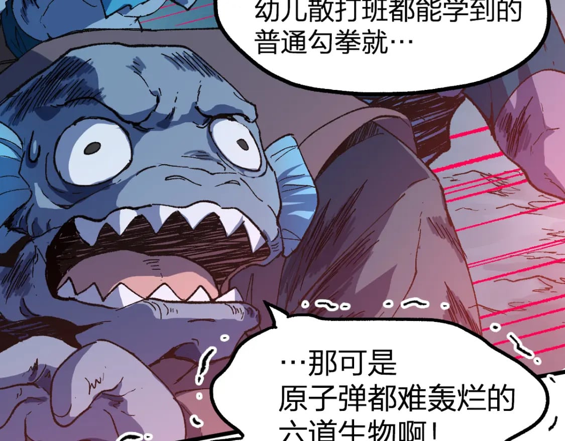 第219话 楚风vs四大名59
