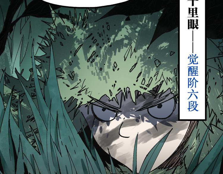 第87话 盘山阴谋111