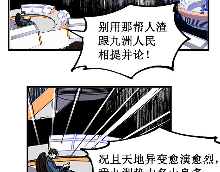 第132话 援军14