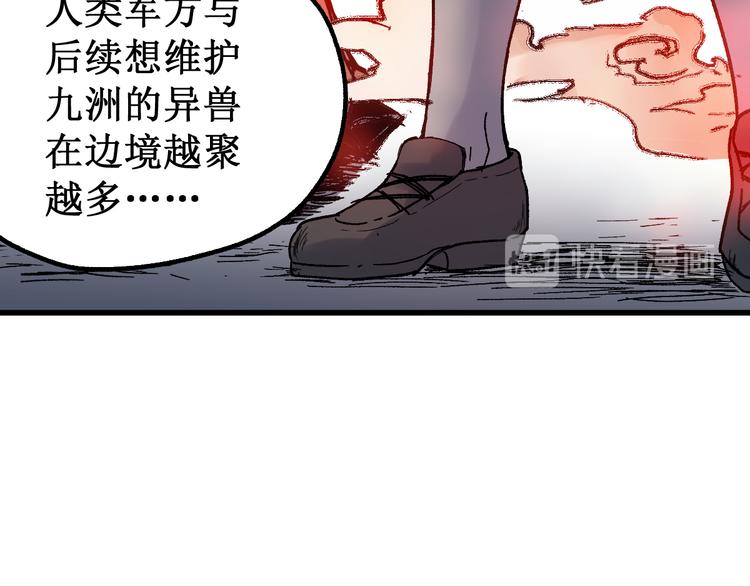 第108话 战斗打响170