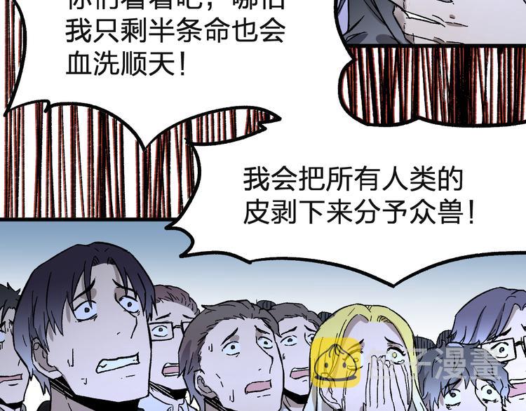 第71话 核爆？核爆！259