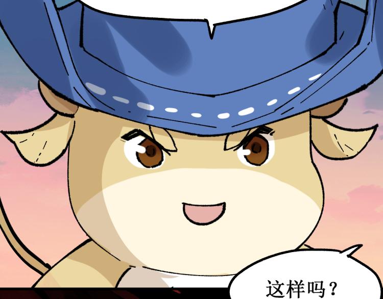 第143话 食材来袭？31