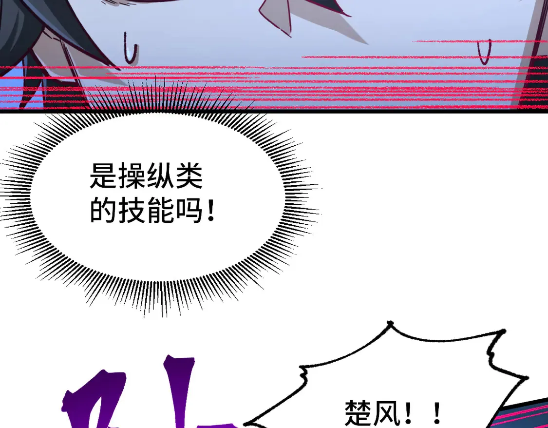 第266话 天才场域师136