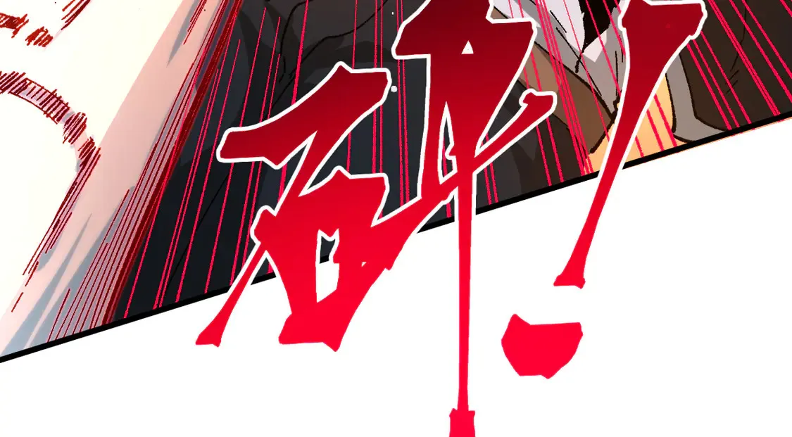 第266话 天才场域师111
