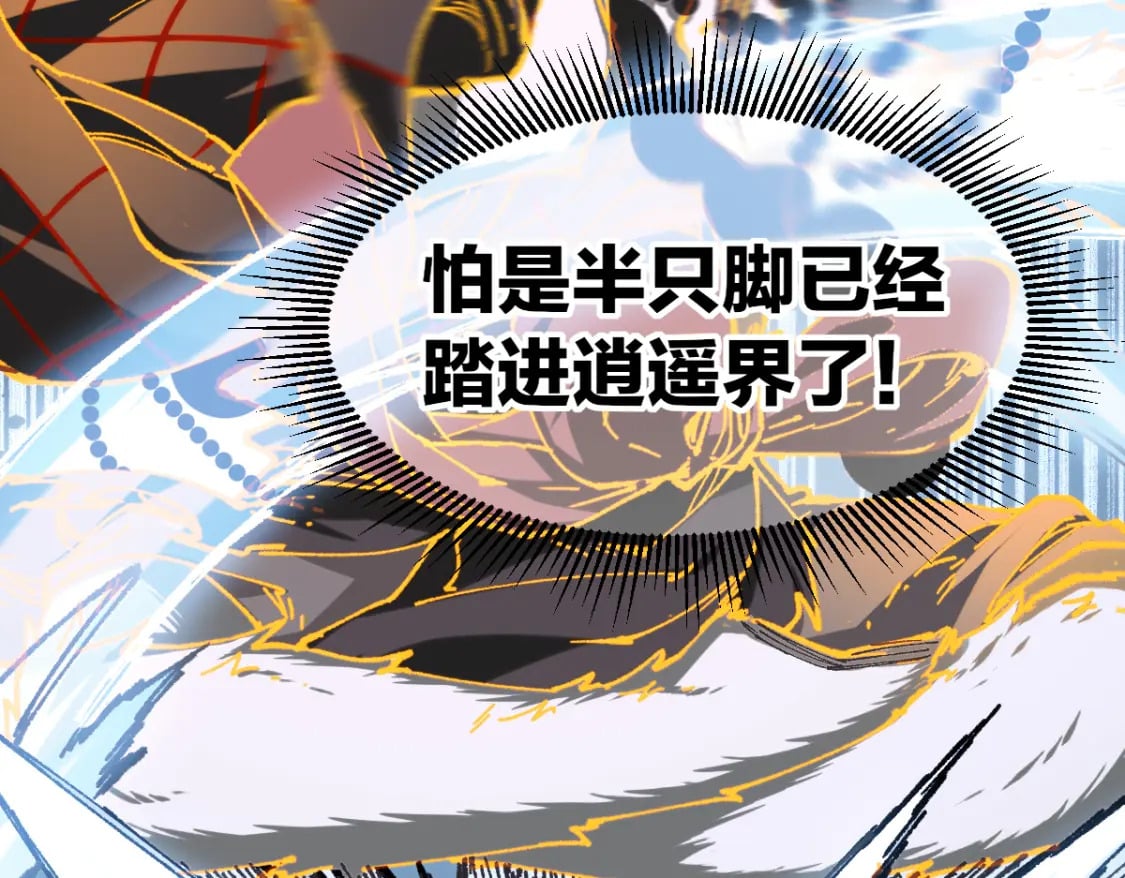 第240话 大雷音古刹！59