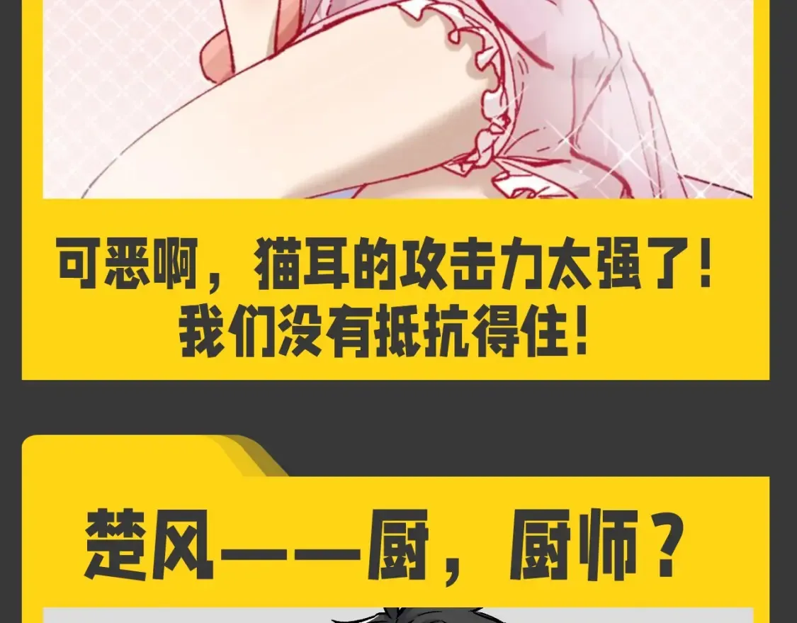 第9期 特别企划：一起畅想楚风小队队员if职业8