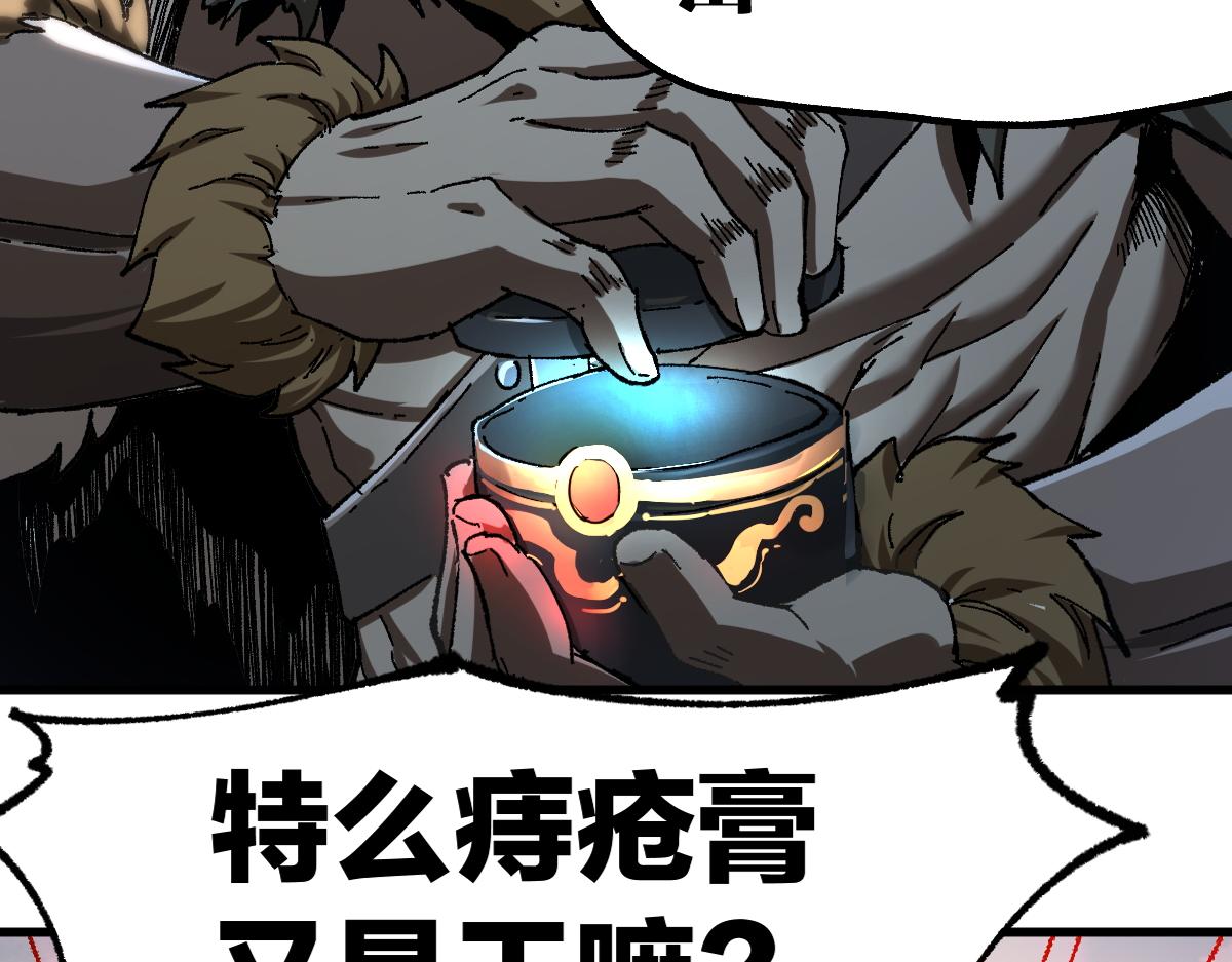 第177话 舌尖上的昆仑85