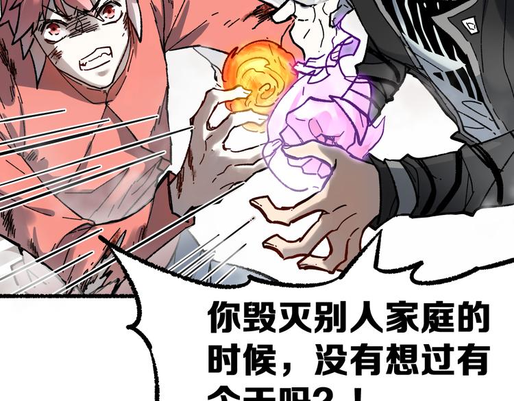第90话 老祖的王牌8