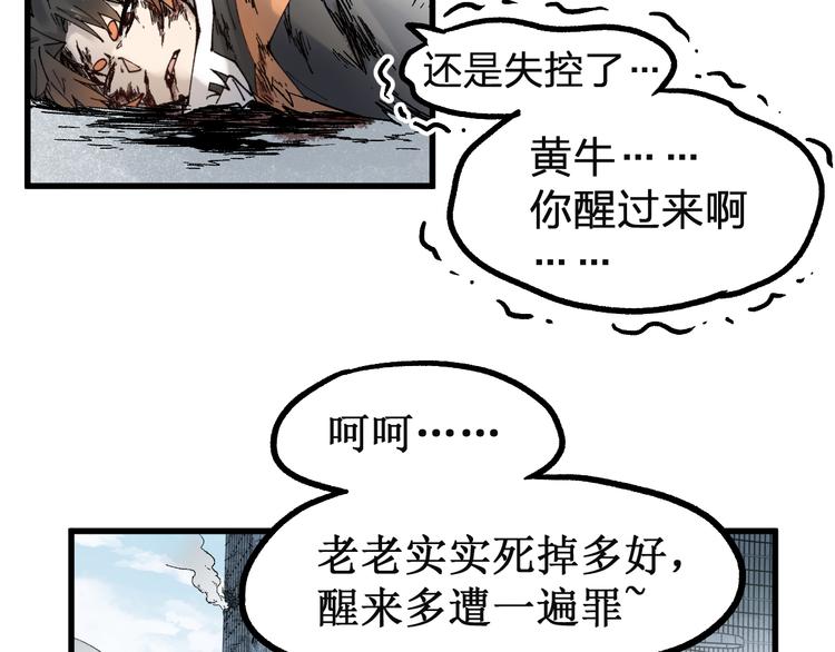 第115话 意外援军160