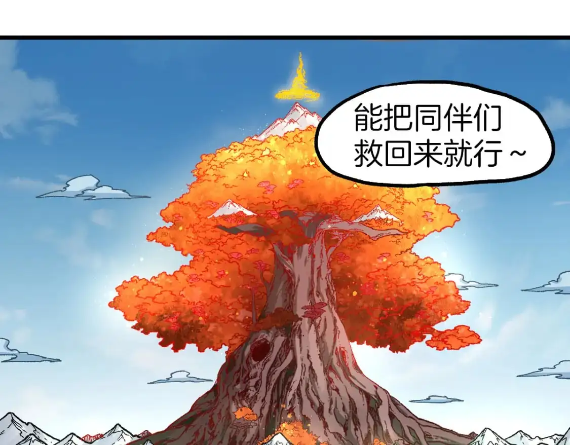第241话 套娃！！29