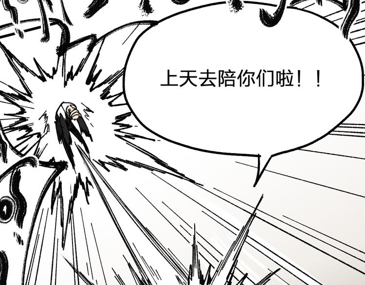 第84话 枷锁人王诞生136