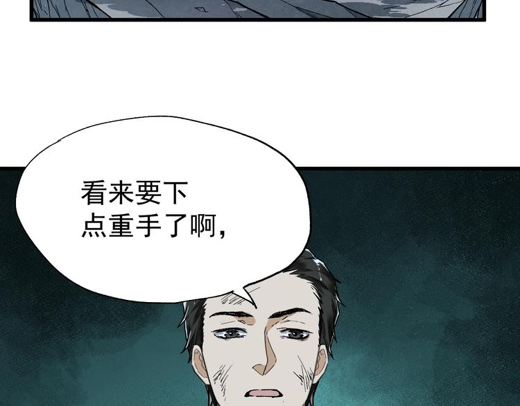 第52话 复仇之异果46