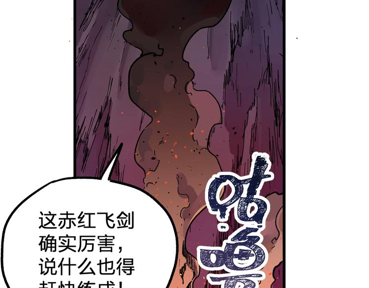 第96话 昆仑山训练111