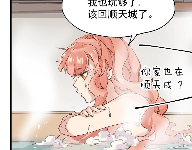 第54话 危险在背后70