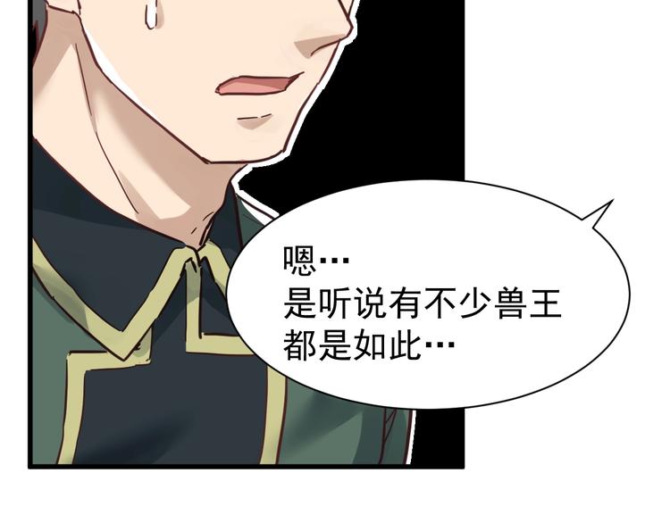第55话 选错对手！53