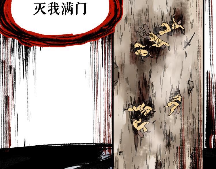 第89话 老祖显身盘山121