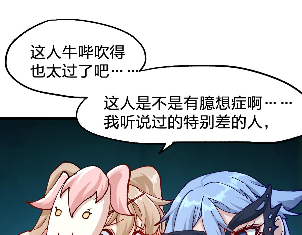第193话 二度相亲！113