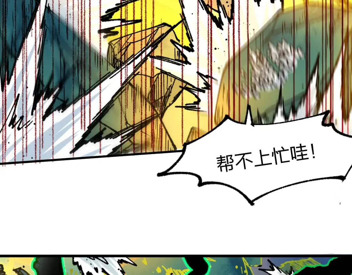 第200话 猎杀黑滕！！59