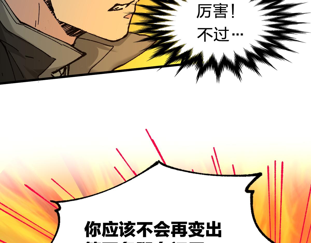 第162话 威震奥林匹斯61