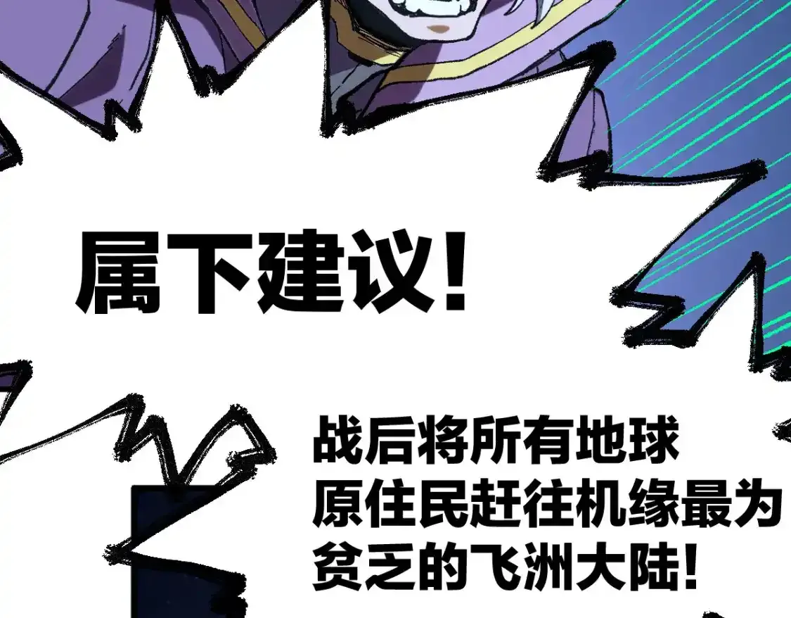 第256话 BOSS登场！96