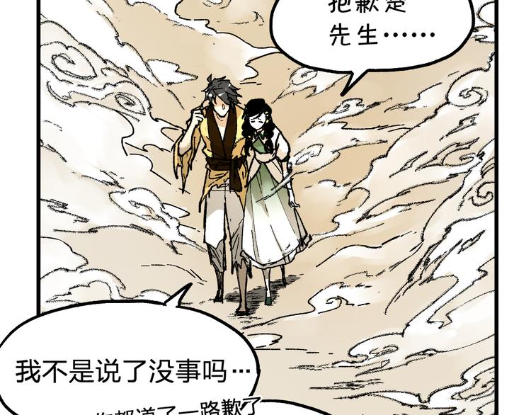 第84话 枷锁人王诞生52