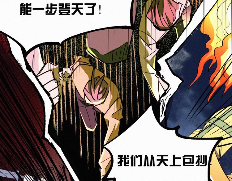 第33话 银翅天神出动！26