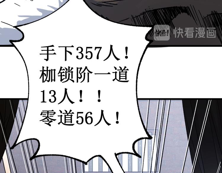 第107话 大乱150